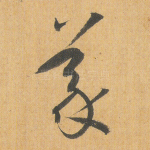 义