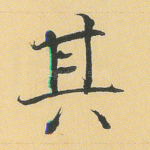 其