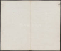 宋璟碑 卷二 - 第42页