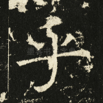 乎