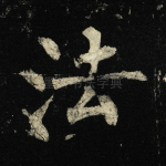 法