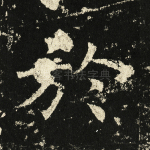 于