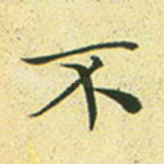 不