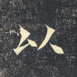 以