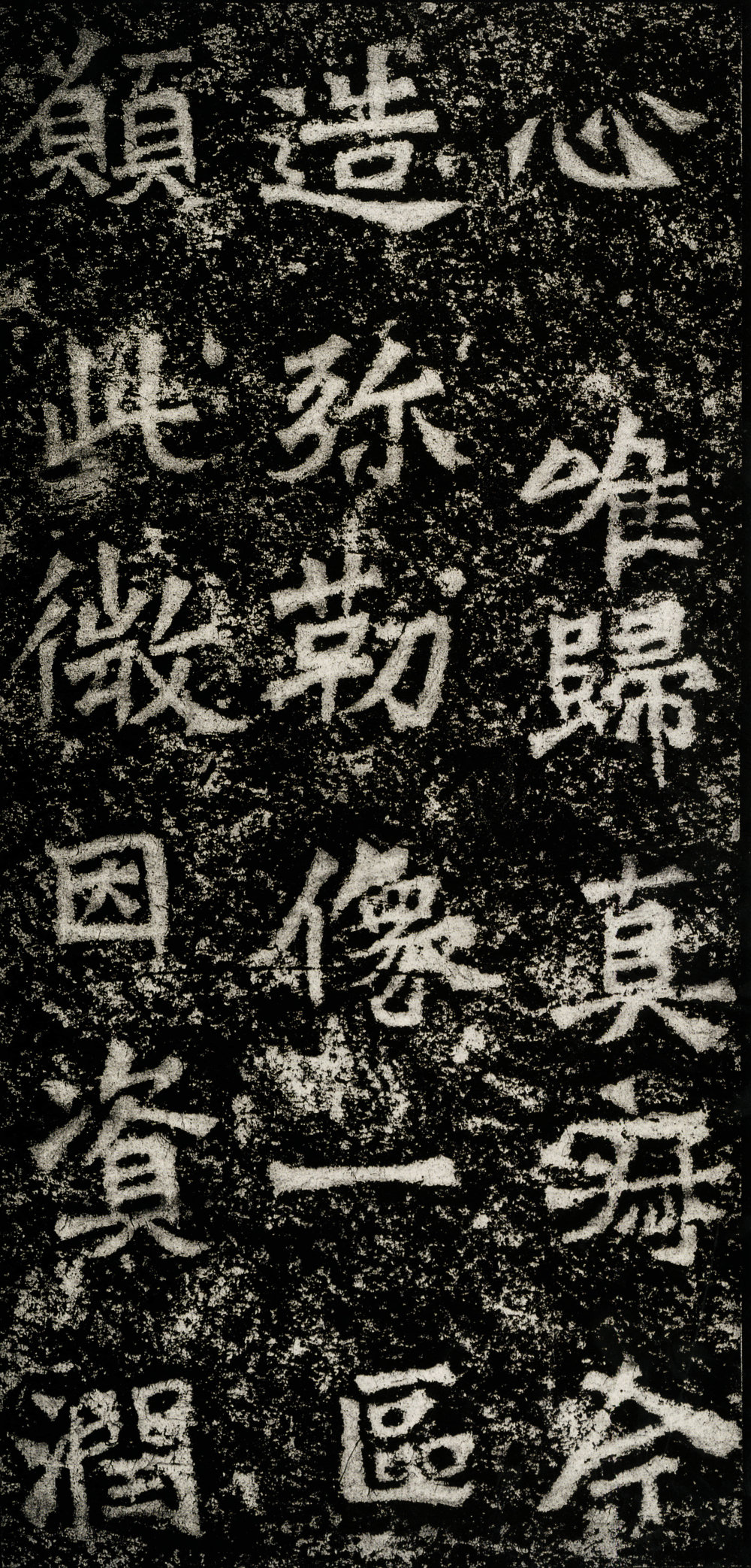 太妃侯造像记 - 第4页