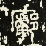 □