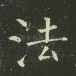 法