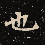 也