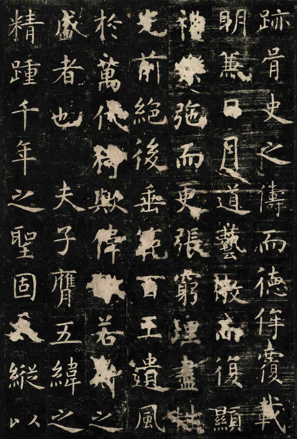 孔子庙堂碑 - 第4页