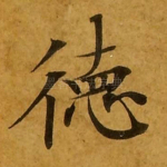 德