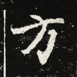 方