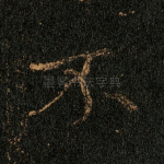 不