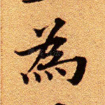 为