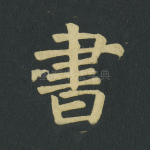 书