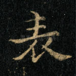 表