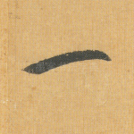 一