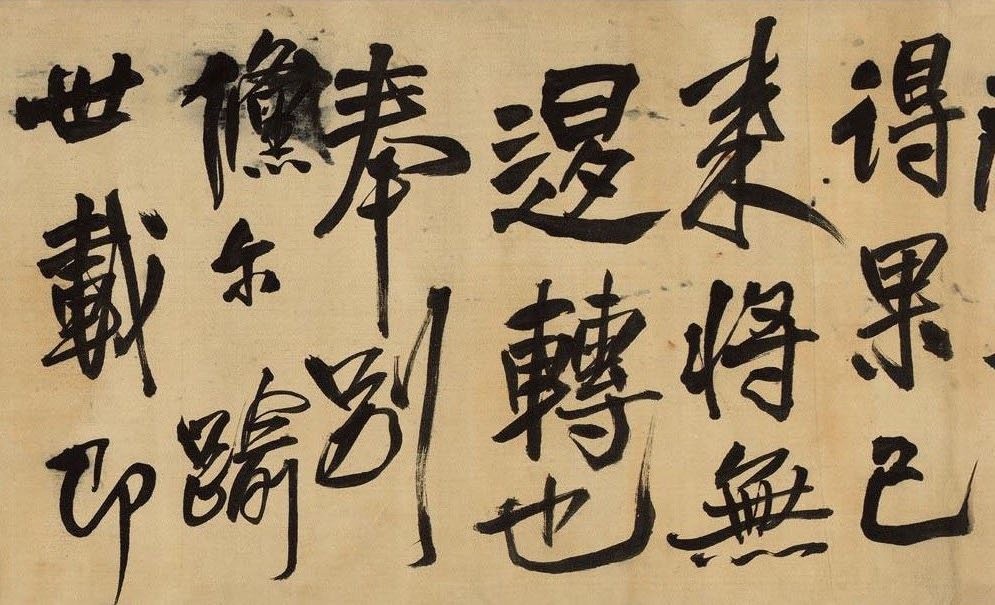 家侄至承 - 第3页