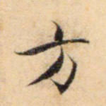 方