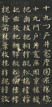 急就章 - 第24页