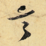 言