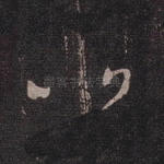 比