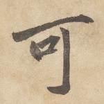 可