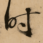 时