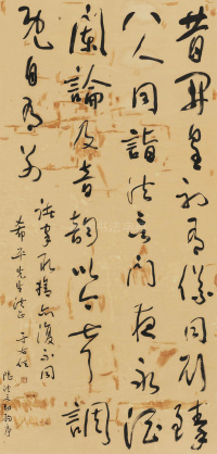 于右任草书作品十五副 - 第12页