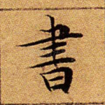 书