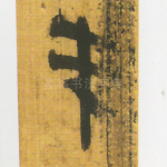 未