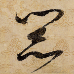 器
