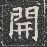 开