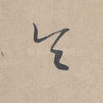 令