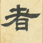 者