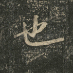 也