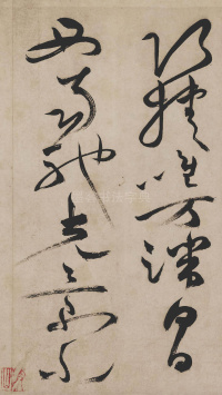 草书诗帖 - 第50页