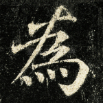 为