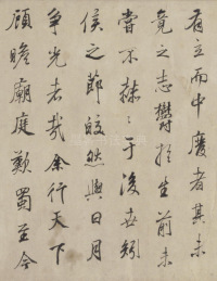 正阳门关侯庙碑卷 - 第5页