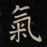 气