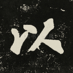 以