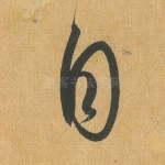 自