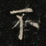 不