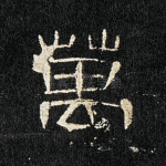 万