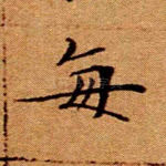每