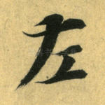 左
