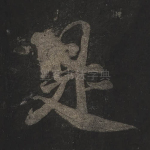 是