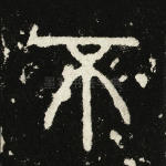 不