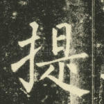 提