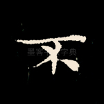 不