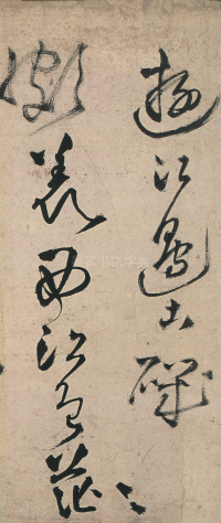 草书诗卷 - 第32页